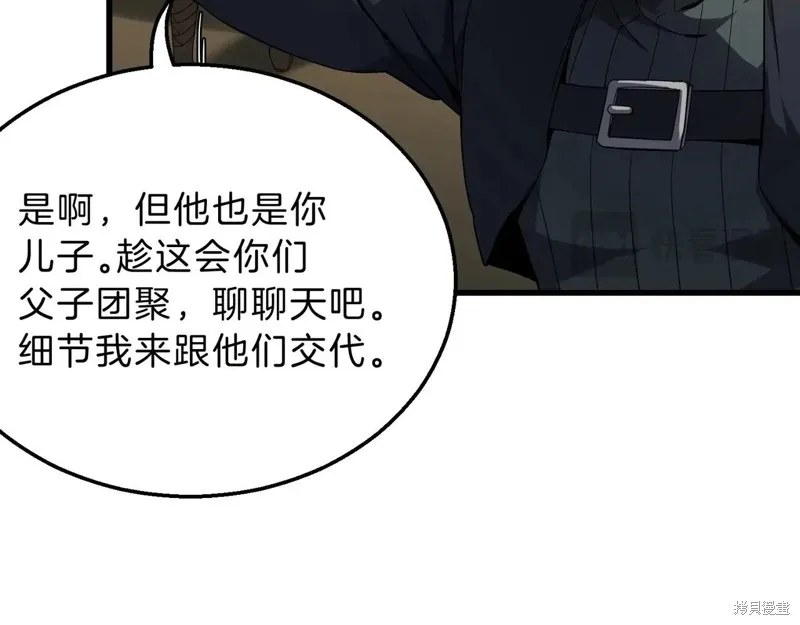 三岁开始做王者,第215话,第94张