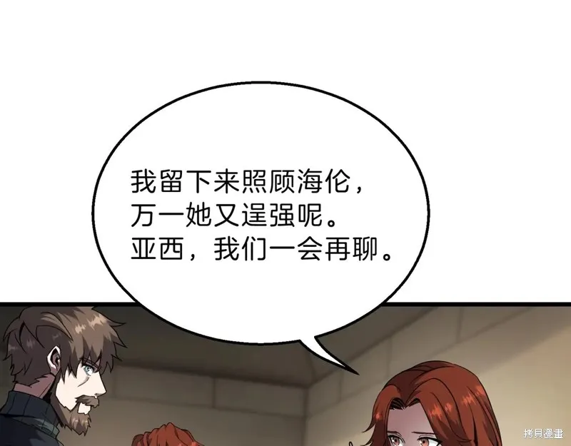 三岁开始做王者,第215话,第95张