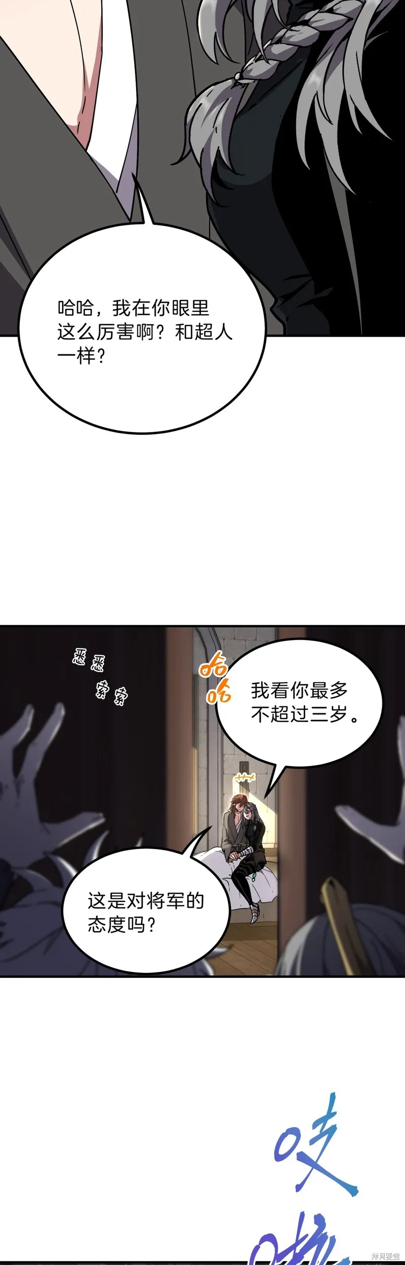 三岁开始做王者,第197话,第10张
