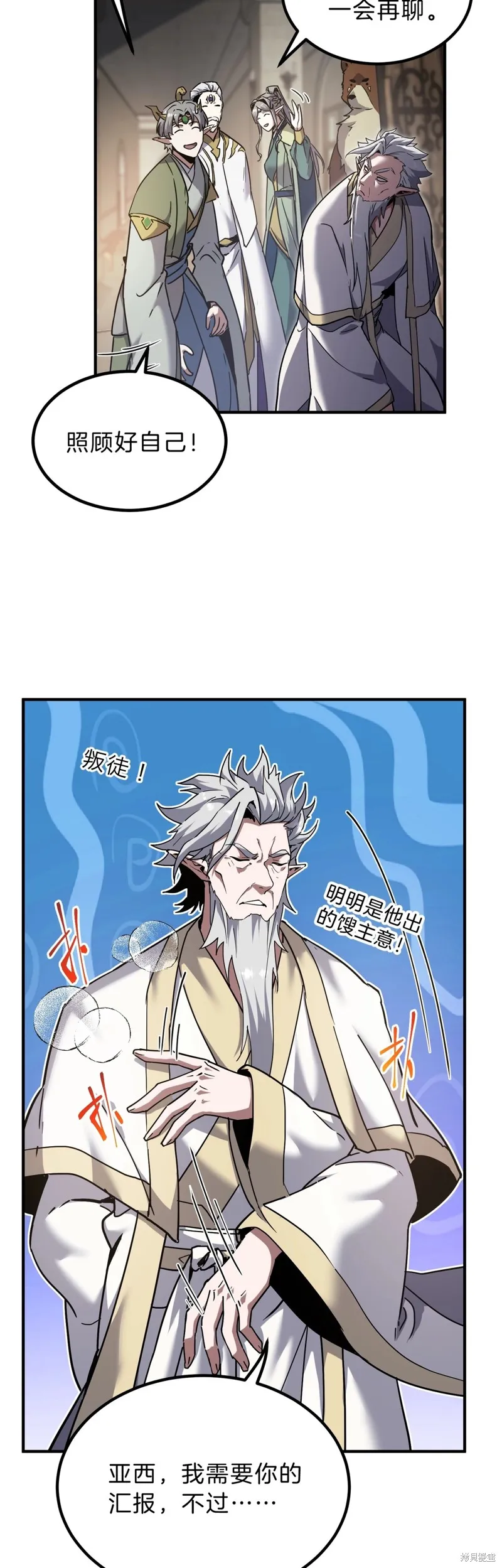 三岁开始做王者,第197话,第13张