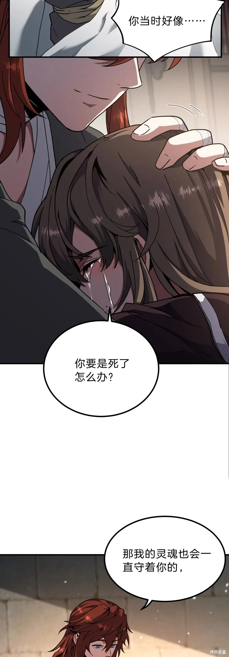 三岁开始做王者,第197话,第16张