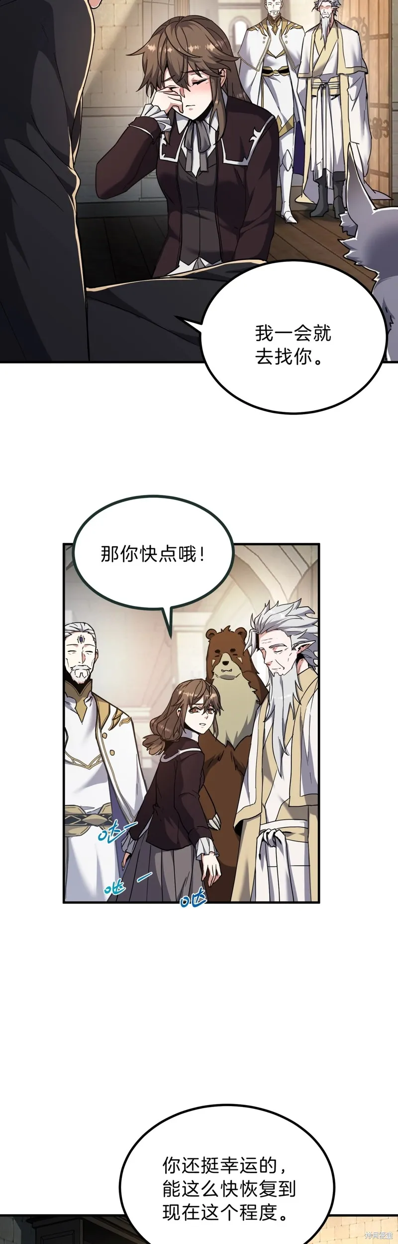 三岁开始做王者,第197话,第18张