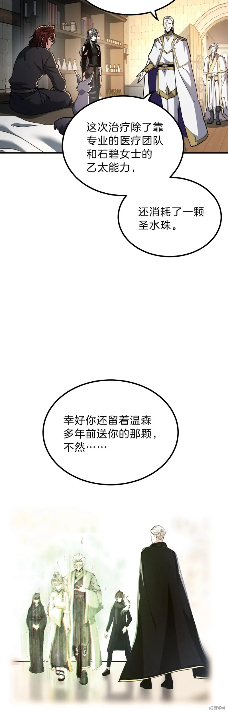 三岁开始做王者,第197话,第19张