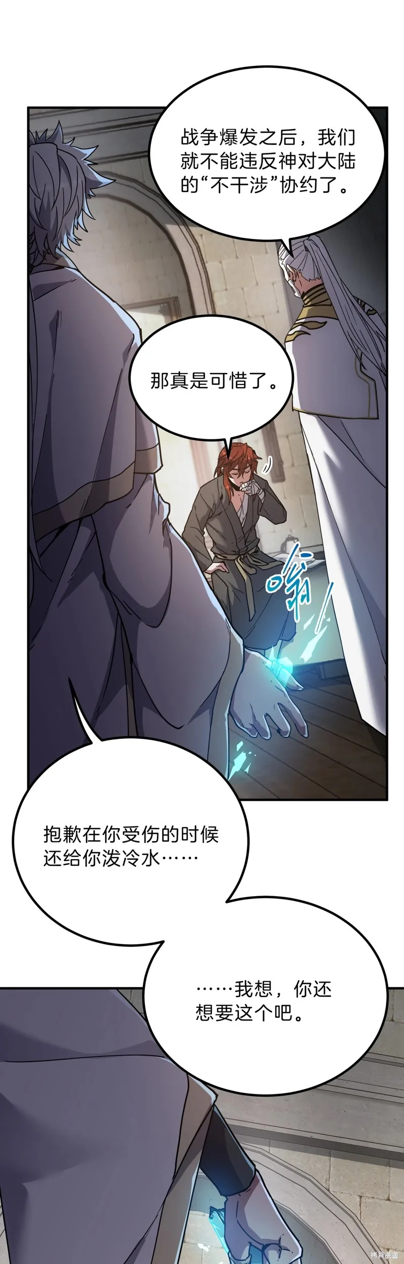 三岁开始做王者,第197话,第21张