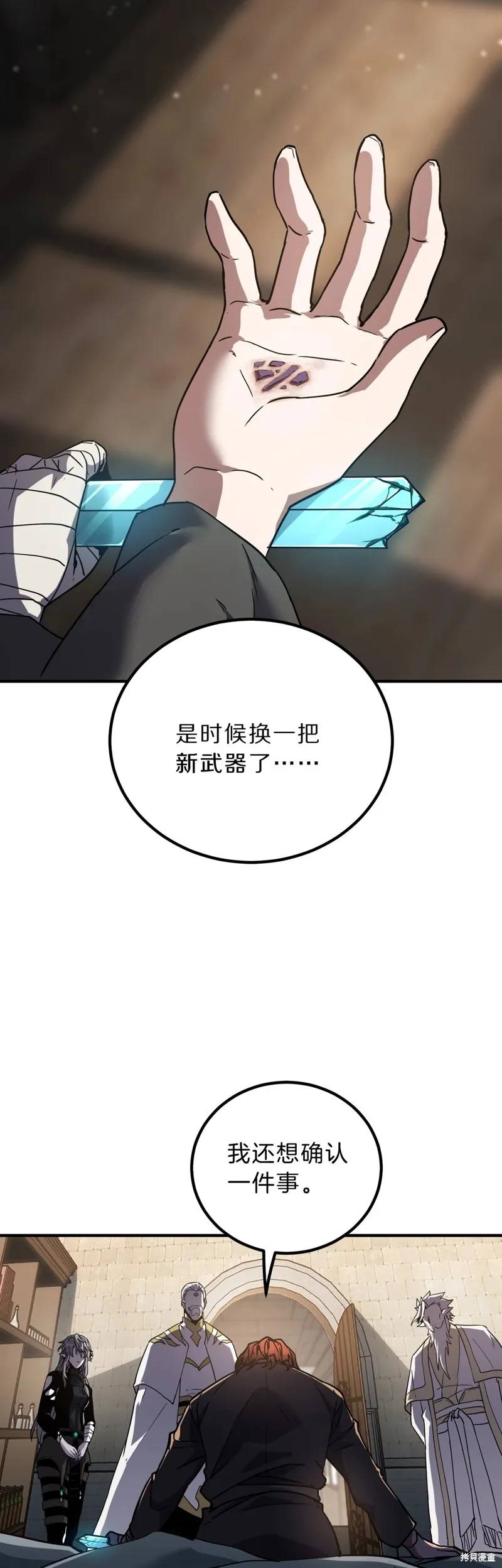 三岁开始做王者,第197话,第24张
