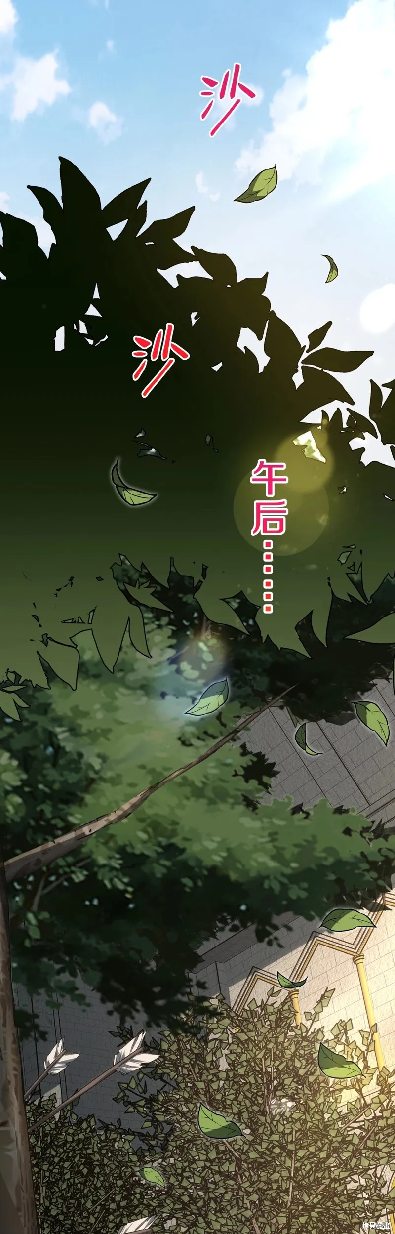 三岁开始做王者,第197话,第30张