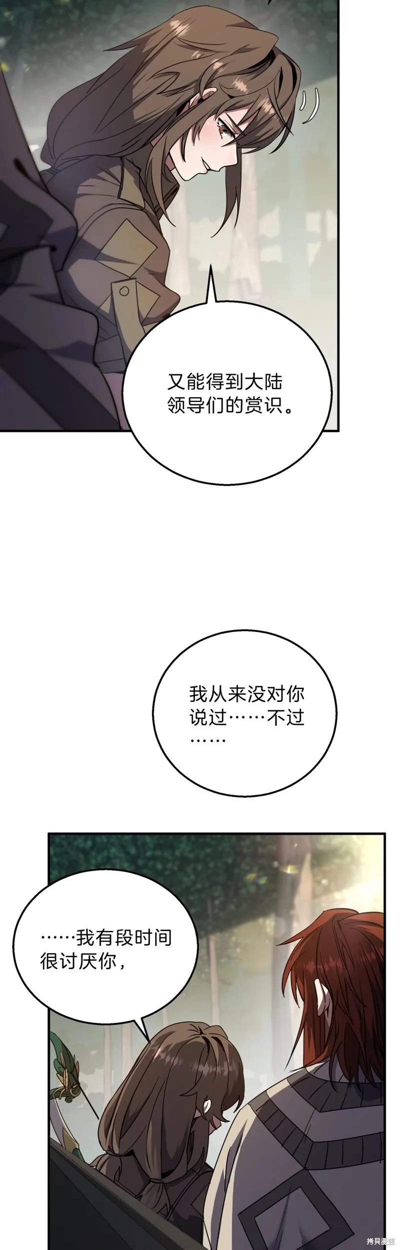 三岁开始做王者,第197话,第33张