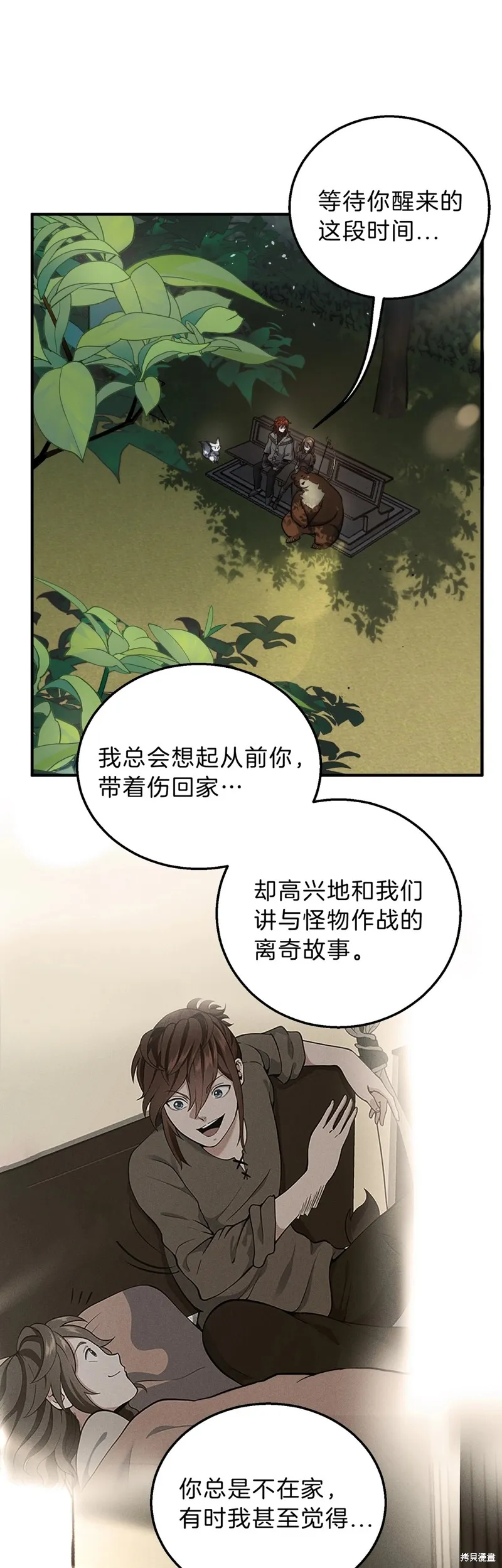 三岁开始做王者,第197话,第36张