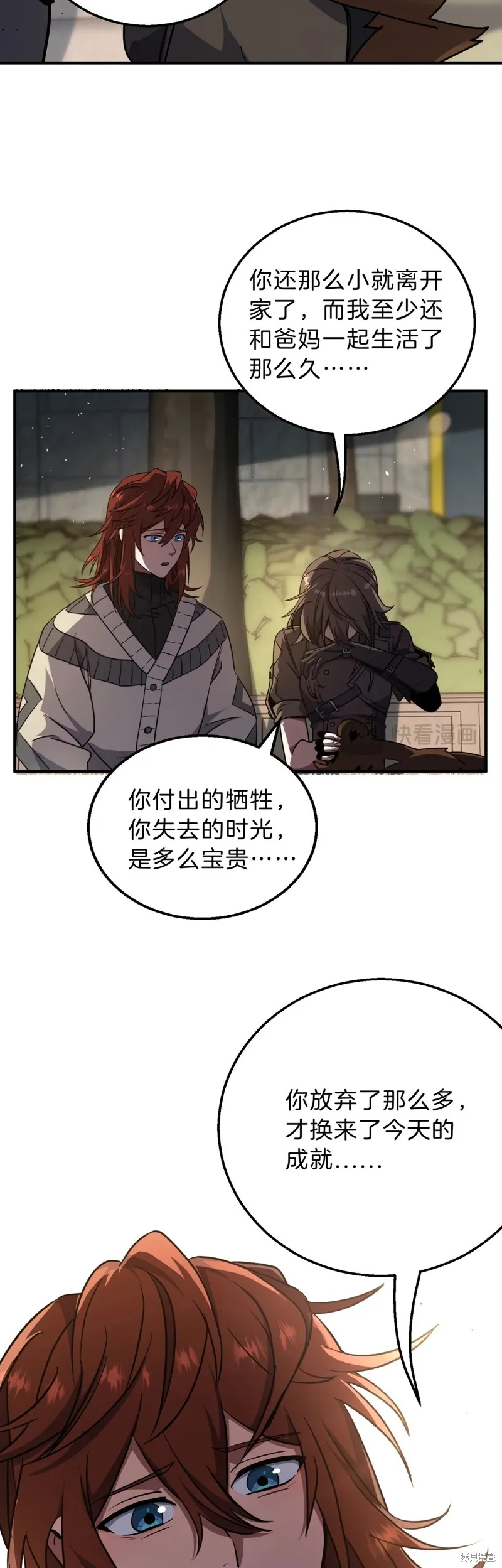 三岁开始做王者,第197话,第38张