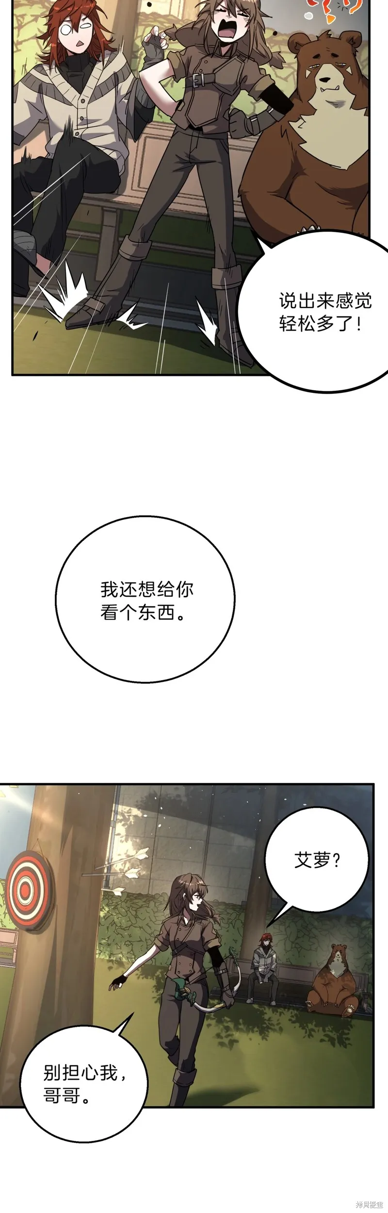 三岁开始做王者,第197话,第40张