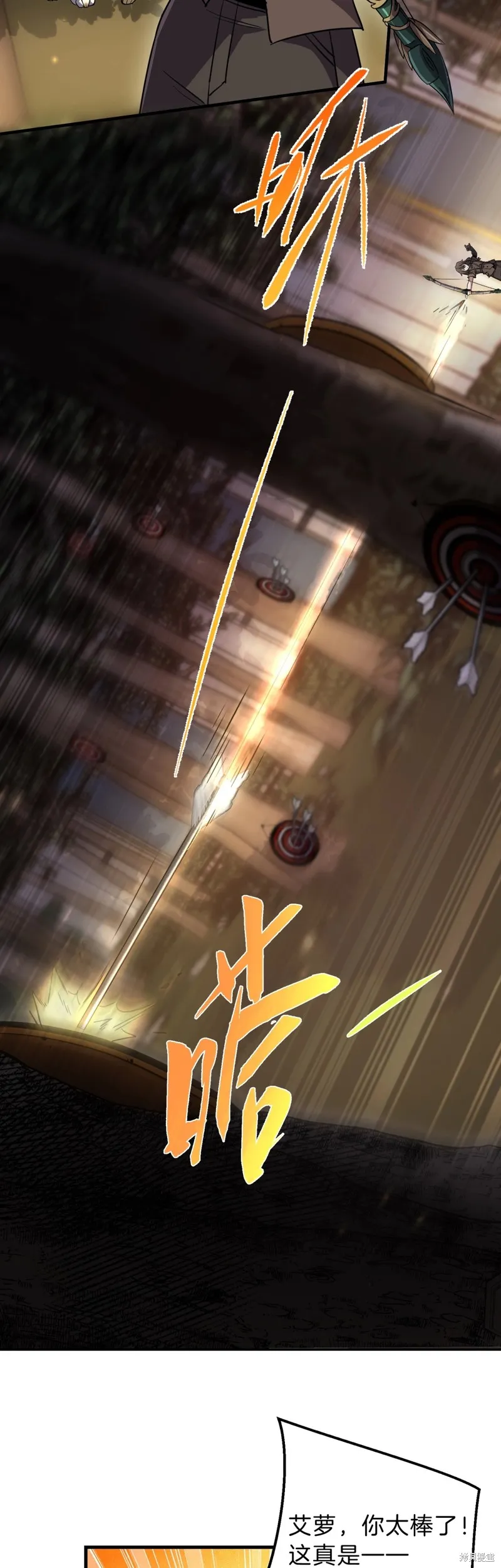 三岁开始做王者,第197话,第43张
