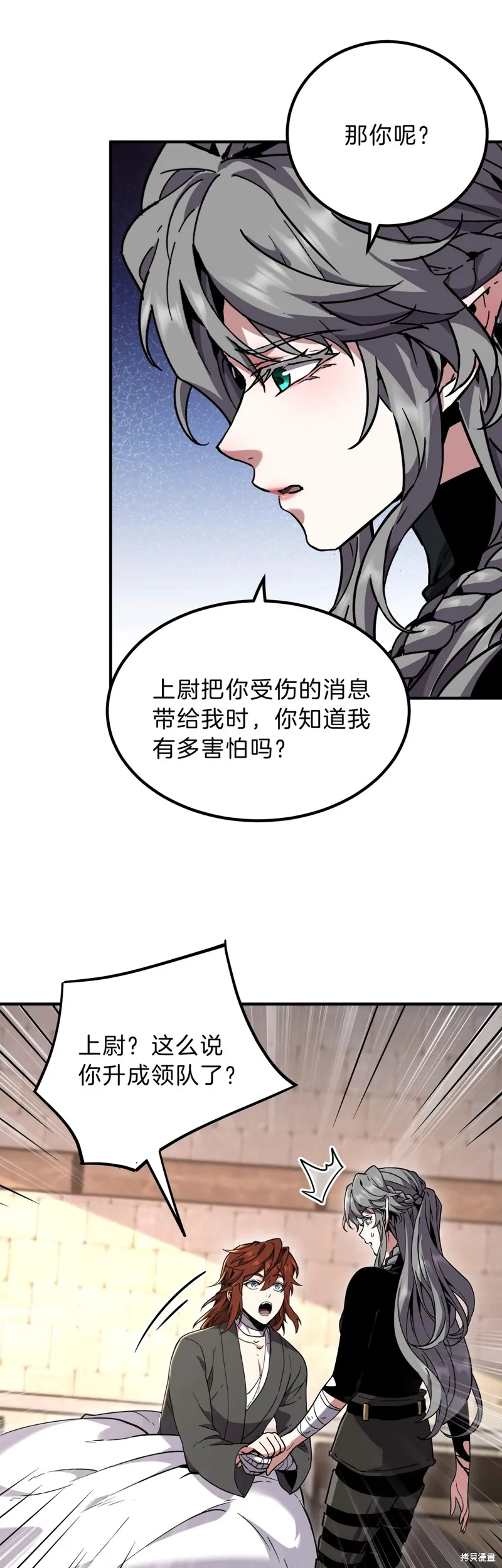 三岁开始做王者,第197话,第5张