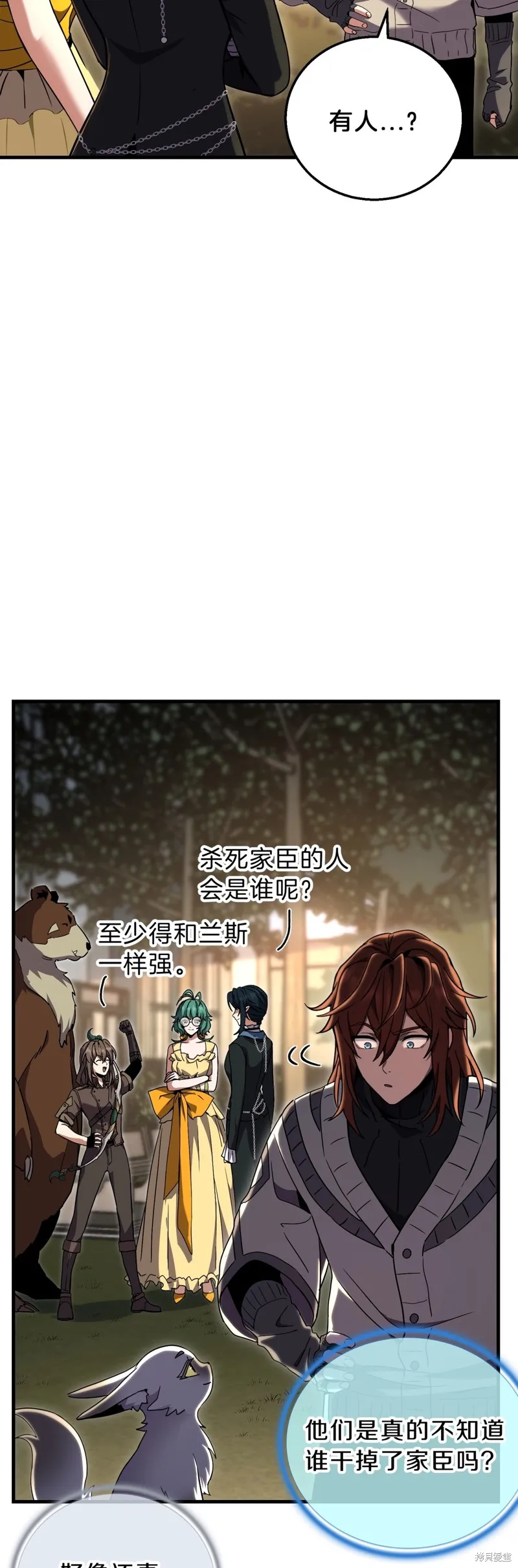 三岁开始做王者,第197话,第54张