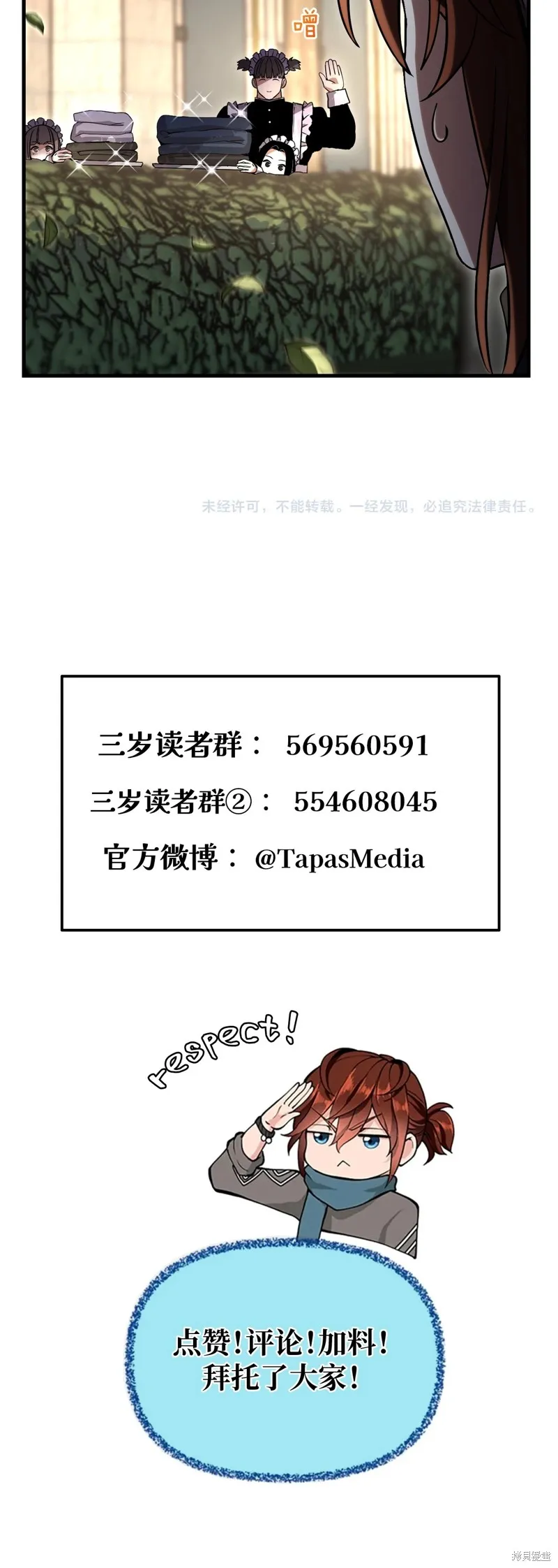 三岁开始做王者,第197话,第56张