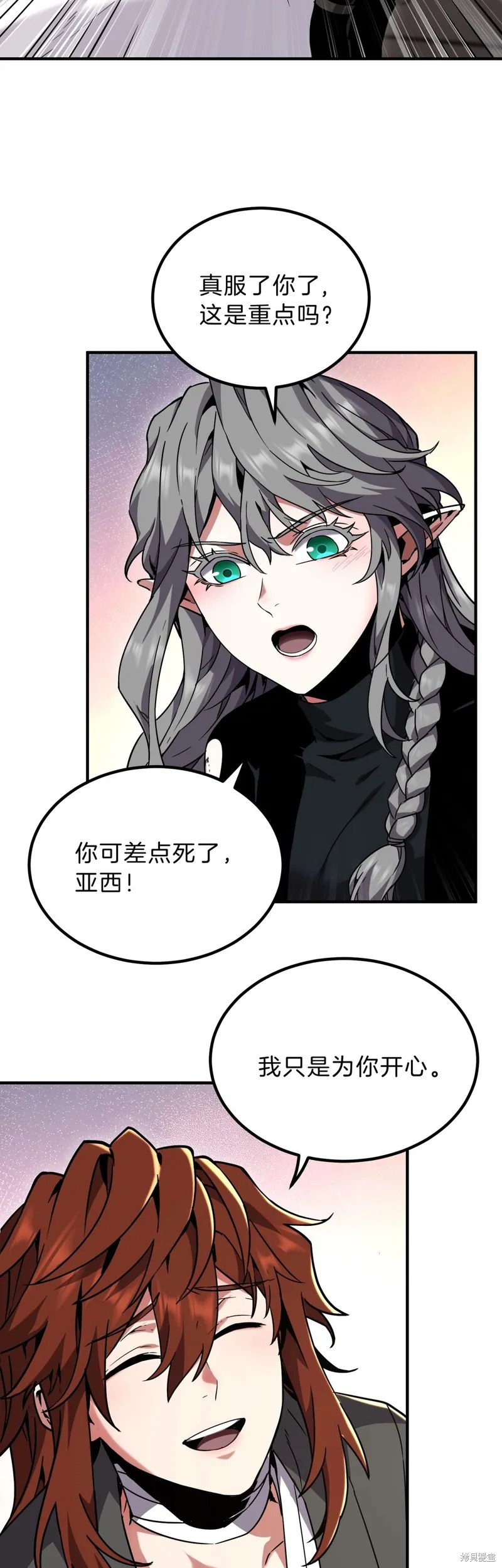 三岁开始做王者,第197话,第6张