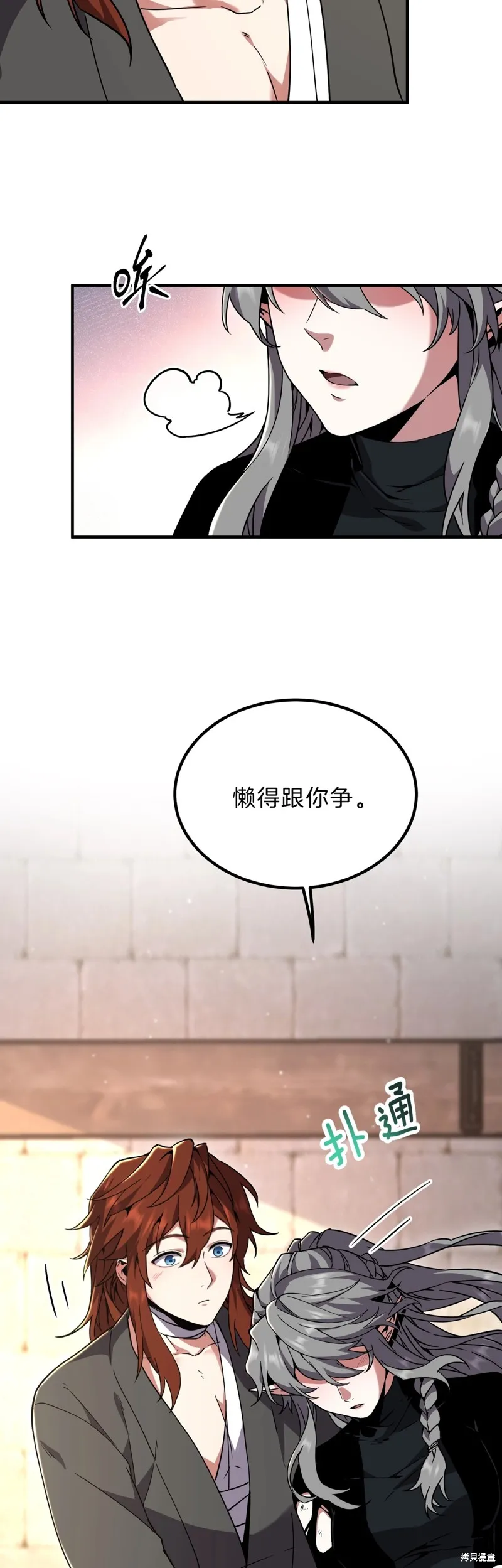 三岁开始做王者,第197话,第7张