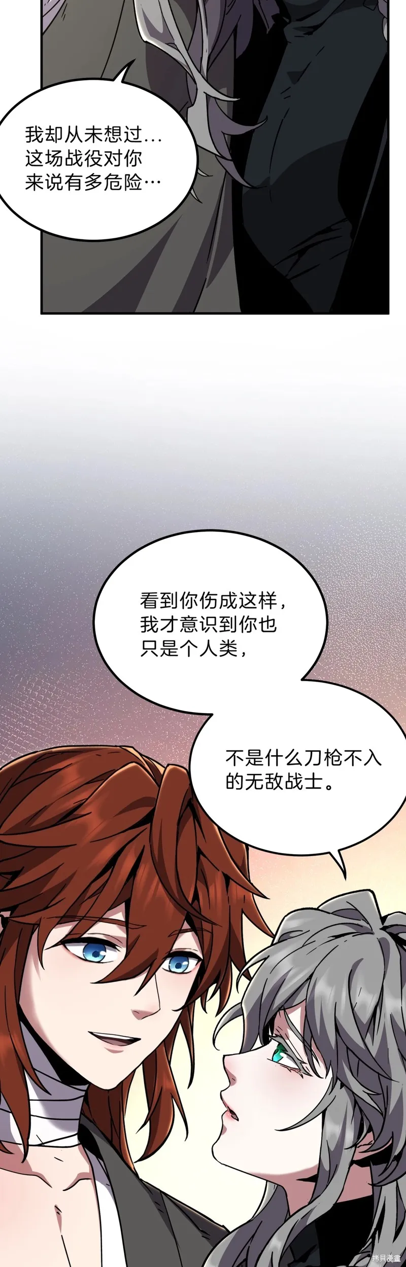 三岁开始做王者,第197话,第9张