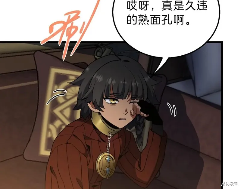 三岁开始做王者,第212话,第112张