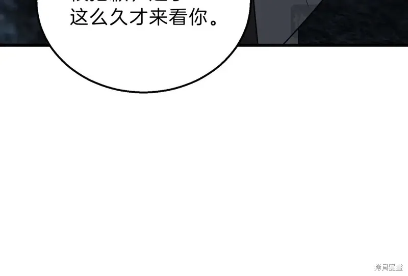 三岁开始做王者,第212话,第117张