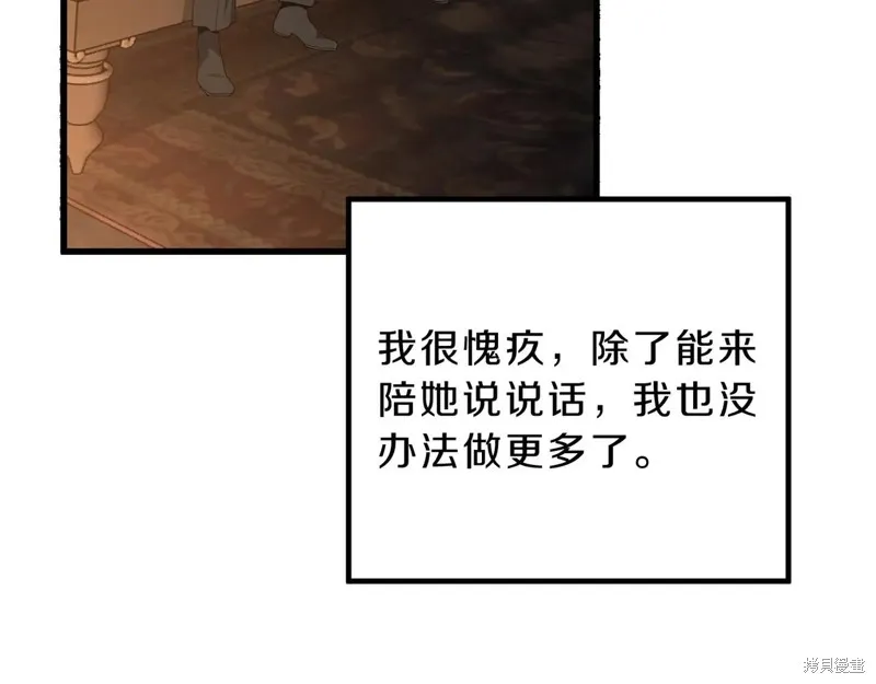 三岁开始做王者,第212话,第119张