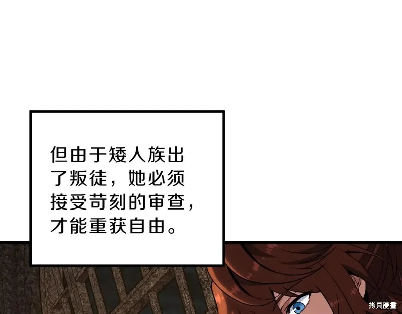 三岁开始做王者,第212话,第120张