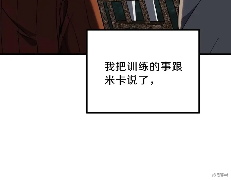 三岁开始做王者,第212话,第122张
