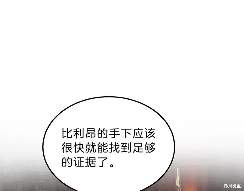 三岁开始做王者,第212话,第125张