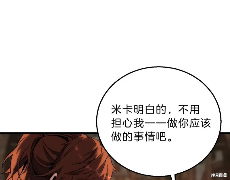 三岁开始做王者,第212话,第128张