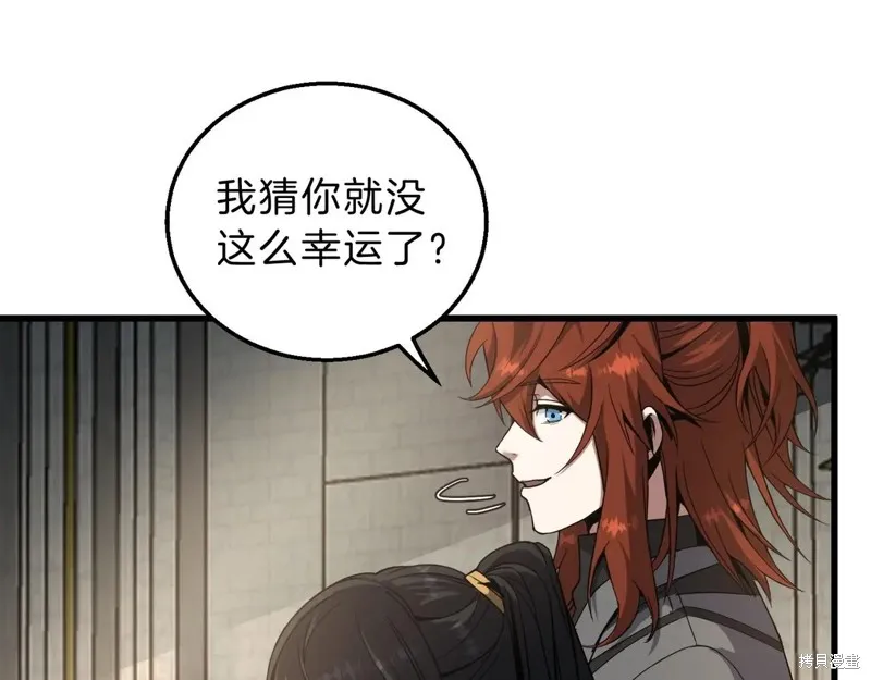 三岁开始做王者,第212话,第13张