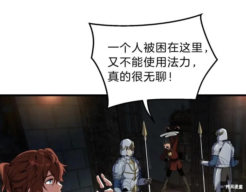 三岁开始做王者,第212话,第133张