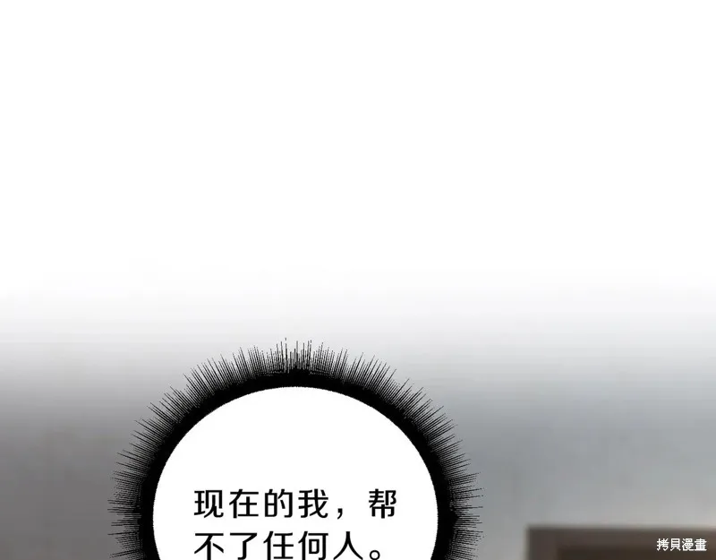 三岁开始做王者,第212话,第141张