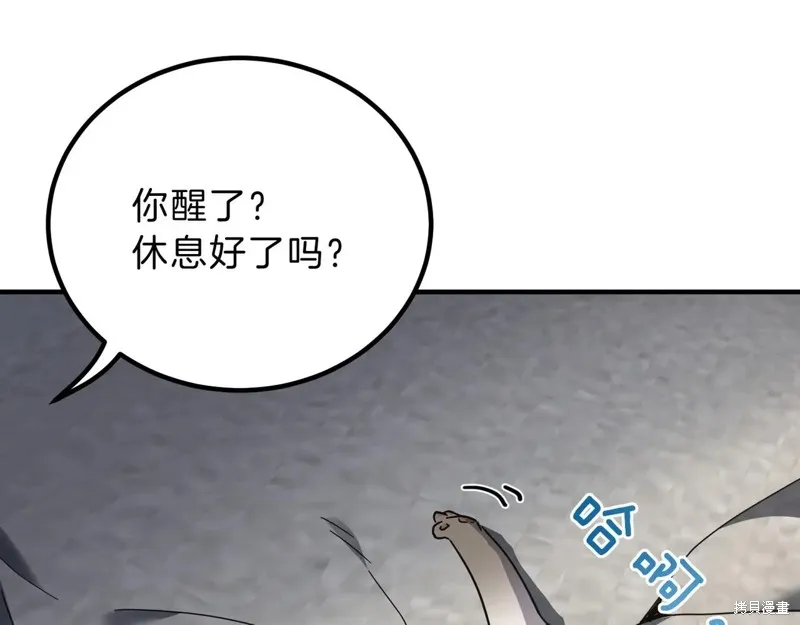 三岁开始做王者,第212话,第147张