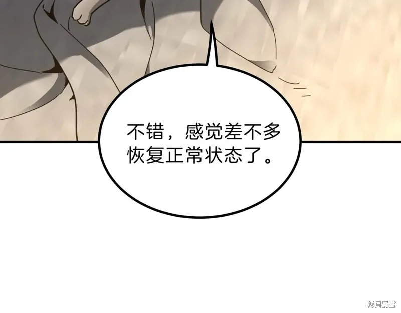 三岁开始做王者,第212话,第149张