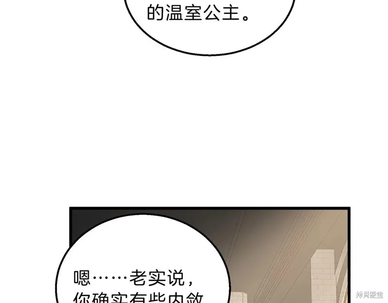 三岁开始做王者,第212话,第15张