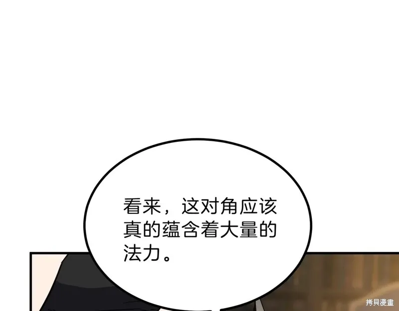 三岁开始做王者,第212话,第150张