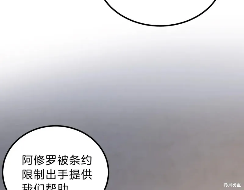 三岁开始做王者,第212话,第154张