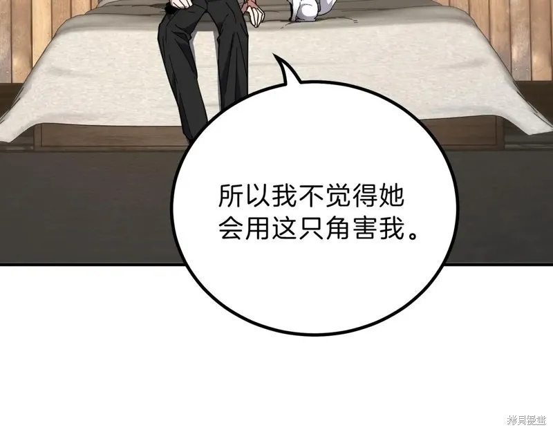 三岁开始做王者,第212话,第156张