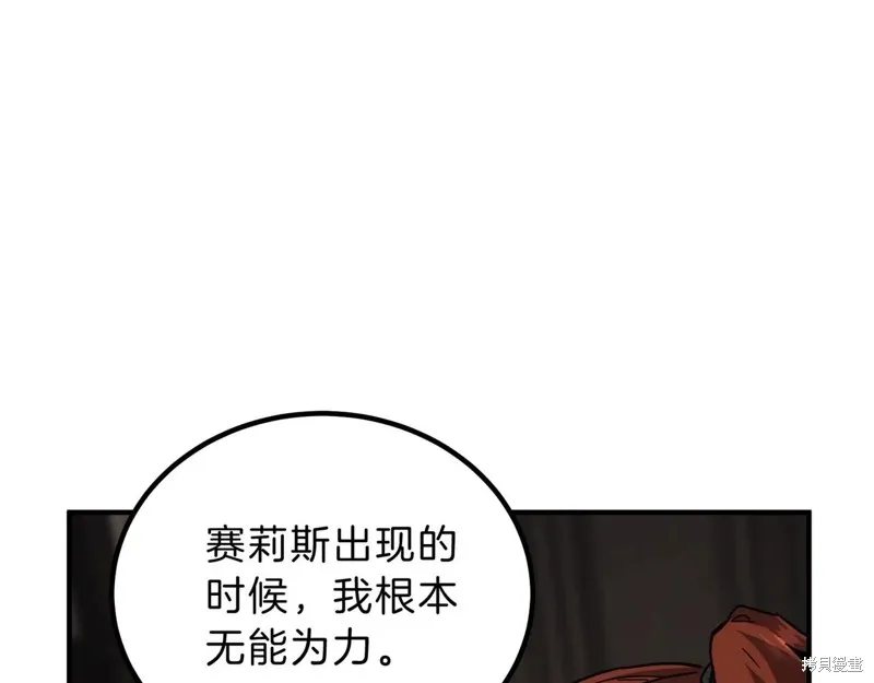 三岁开始做王者,第212话,第157张