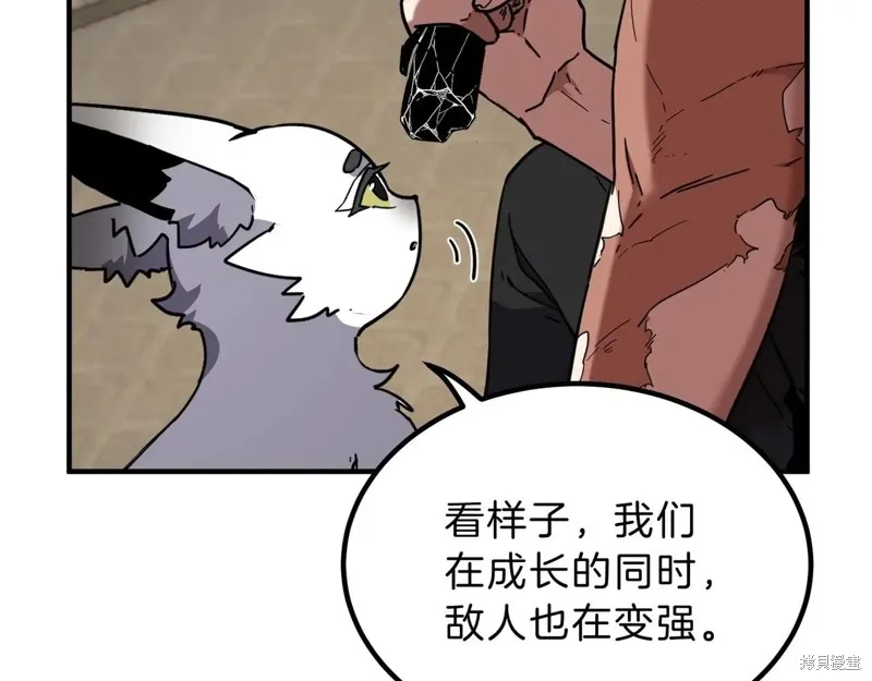 三岁开始做王者,第212话,第159张