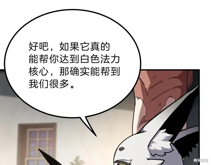 三岁开始做王者,第212话,第161张