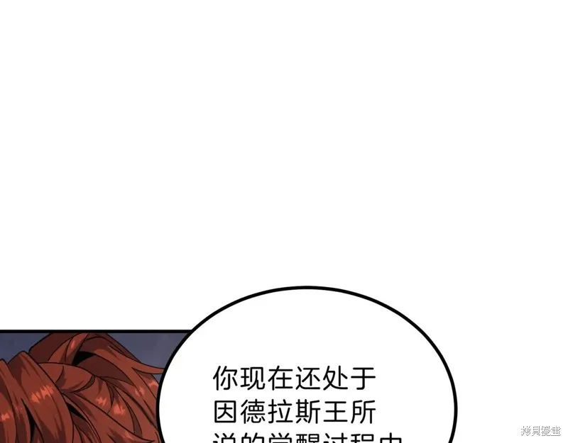 三岁开始做王者,第212话,第165张