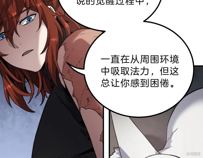 三岁开始做王者,第212话,第166张