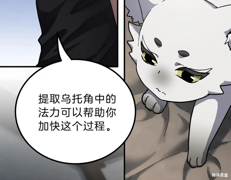 三岁开始做王者,第212话,第167张