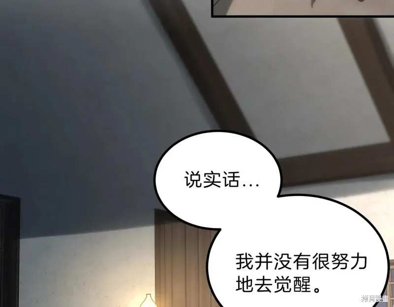 三岁开始做王者,第212话,第168张