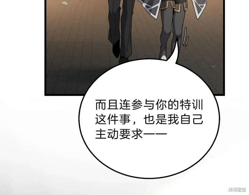 三岁开始做王者,第212话,第17张