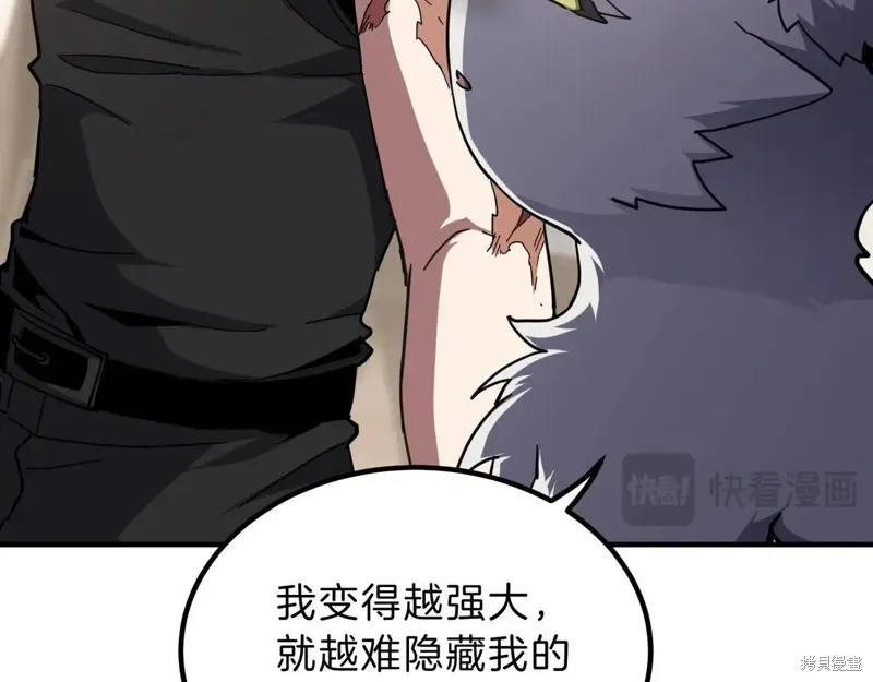 三岁开始做王者,第212话,第172张