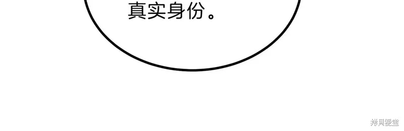三岁开始做王者,第212话,第173张