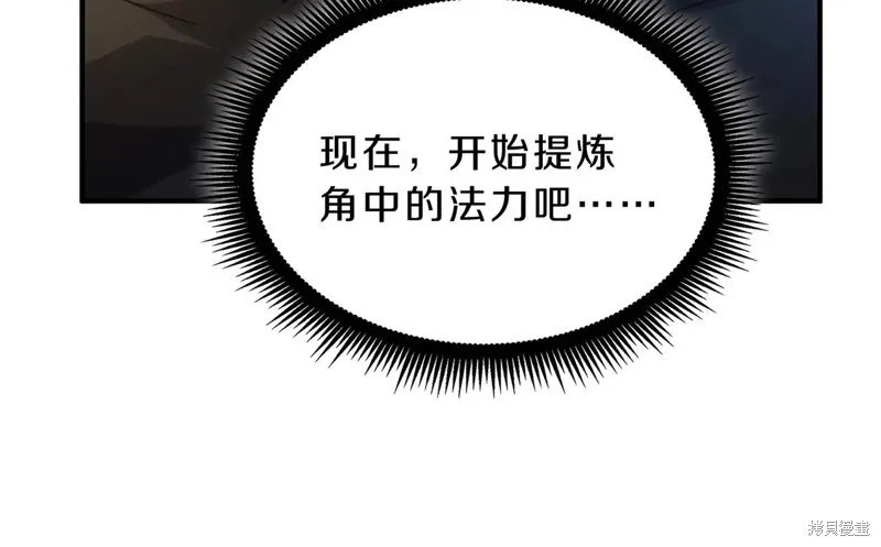 三岁开始做王者,第212话,第184张