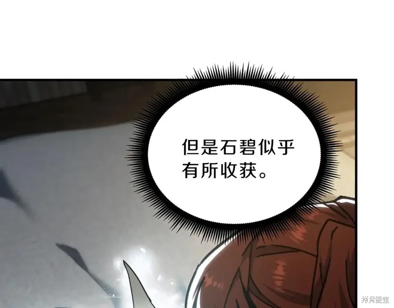 三岁开始做王者,第212话,第187张