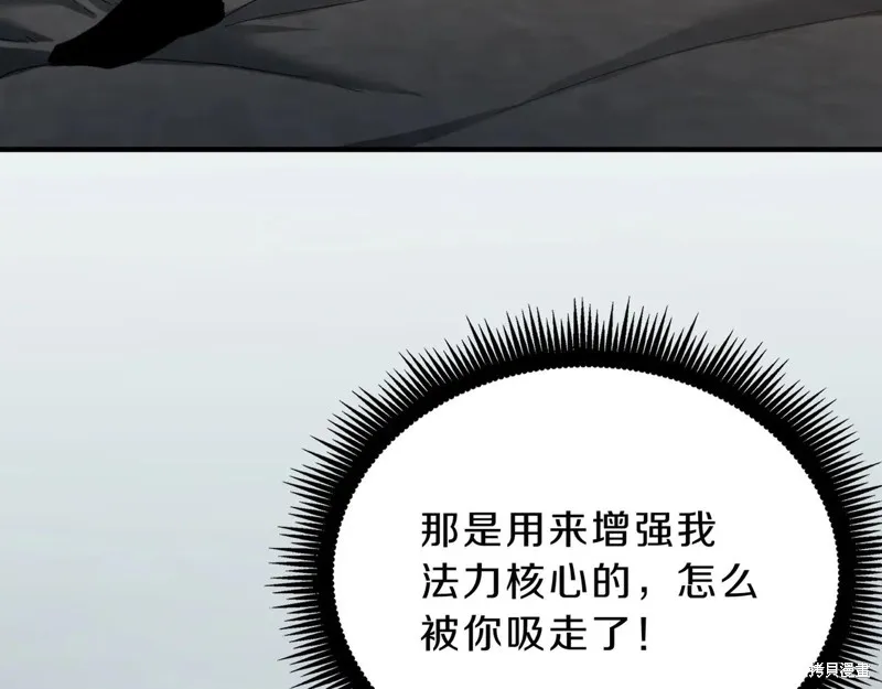 三岁开始做王者,第212话,第201张